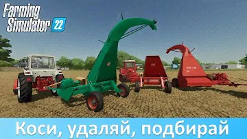 FS 22 - Обзор универсальной косилки КИР-1,5