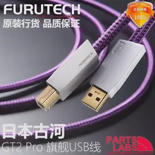 Новинка 2023 оригинальный FURUKAWA FURUTECH GT2 Pro HIFI аудио класса USB-провод Тип A-B декодер DAC кабель передачи данных Высококачественный новыйЯпония (art.: 3920bfc702da2)