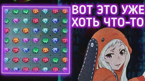 УЖЕ НЕПЛОХО ТАК. CRYSTAL | 1X