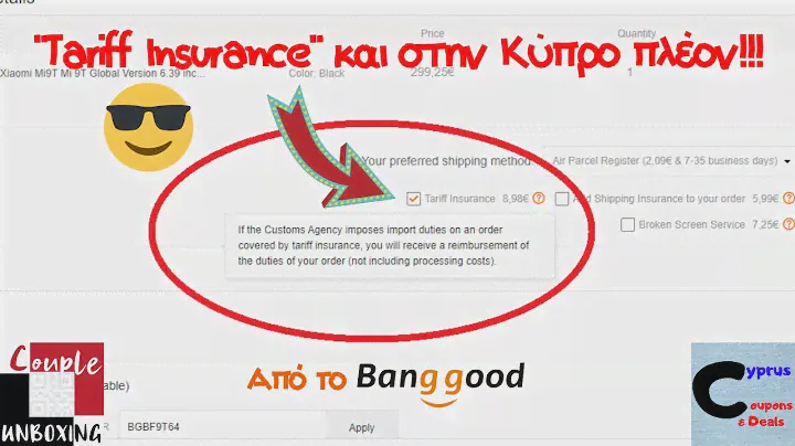 "Tariff Insurance" και στην Κύπρο πλέον!!! || Οδηγός χρήσης του!