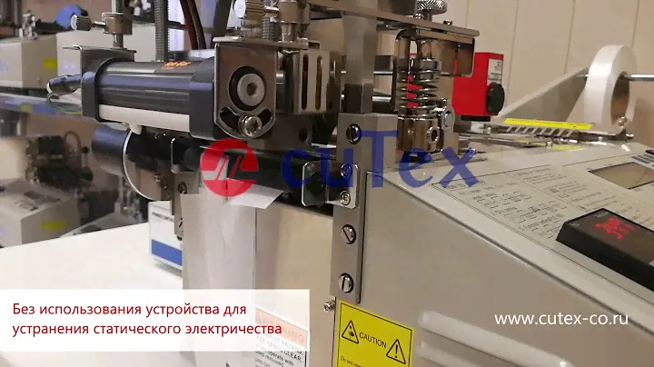 Устройство для устранения статического электричества