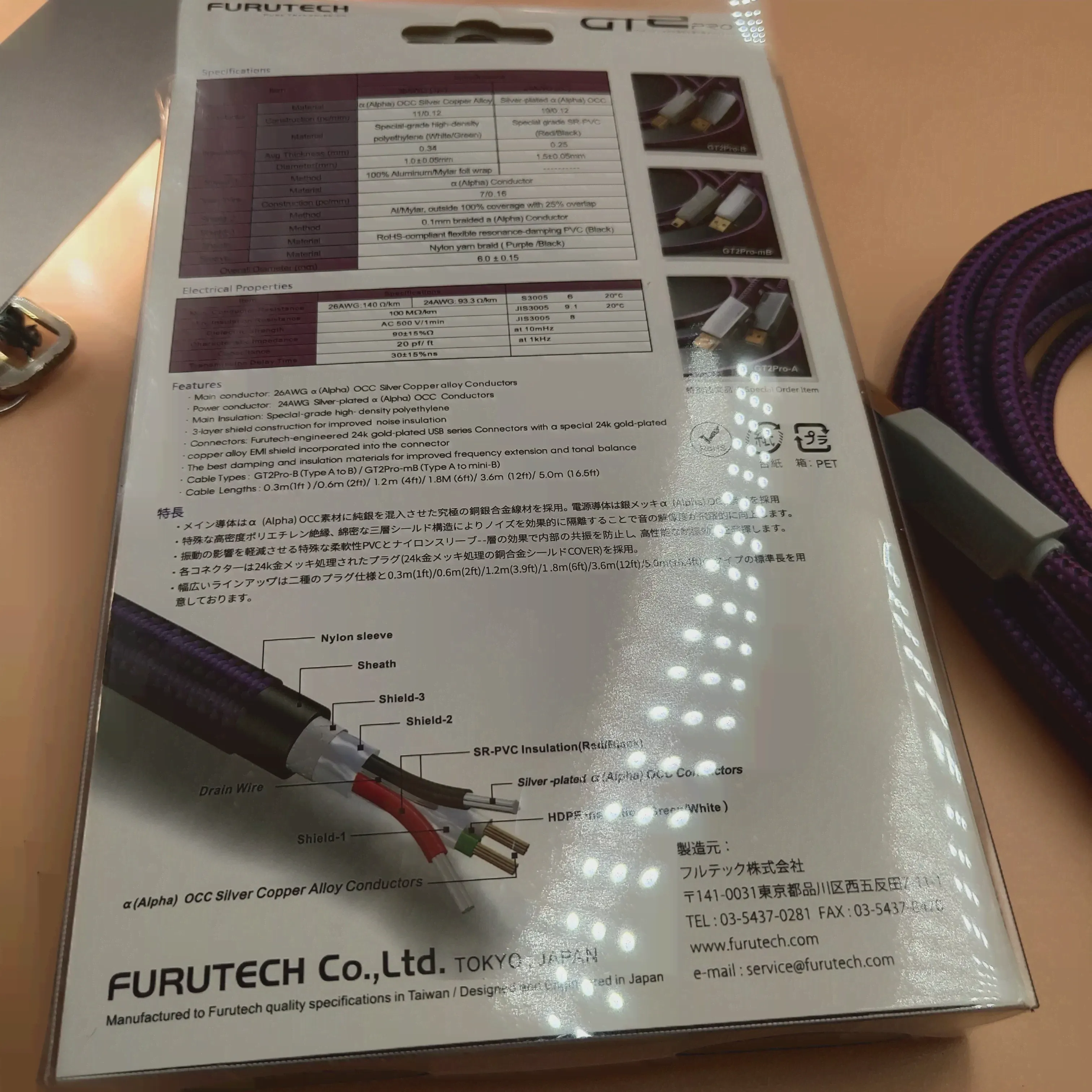 Новинка 2023 оригинальный FURUKAWA FURUTECH GT2 Pro HIFI аудио класса USB-провод Тип A-B декодер DAC кабель передачи данных Высококачественный новыйЯпония (art.: 3920bfc702da2)-4