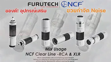 🔴 ของดี! อุปกรณ์เสริม Furutech NCF Clear Line XLR,RCA ช่วยกำจัด Noise