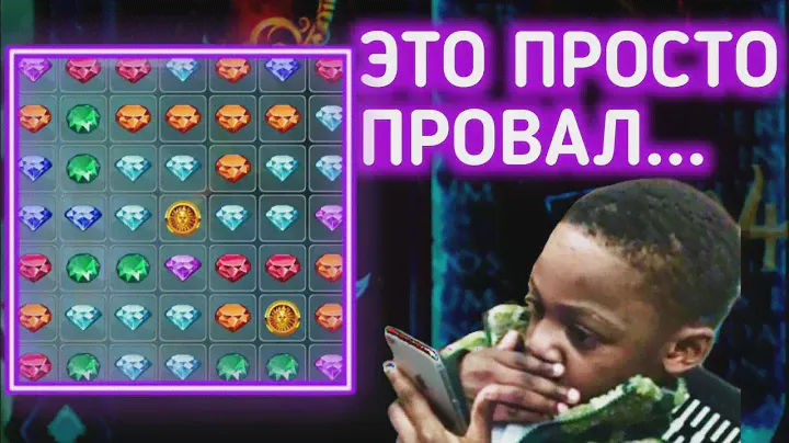 ПРОВАЛ...CRYSTAL | 1X